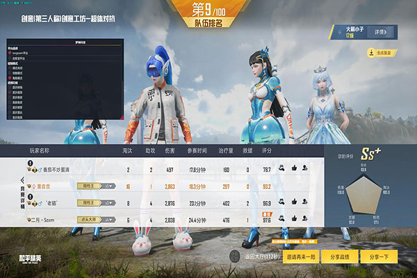 CF外挂直接按c4软件效果